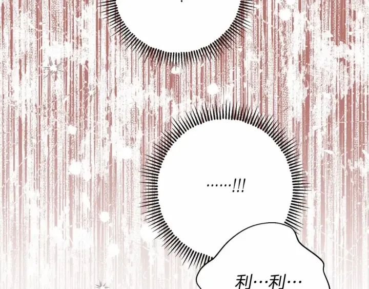 《橡树之下》第51话 还真是霸道啊图29