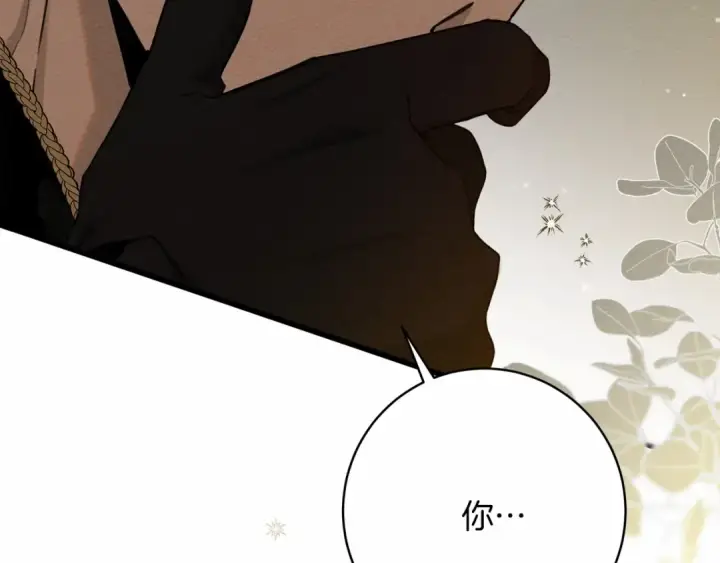 《橡树之下》第51话 还真是霸道啊图3