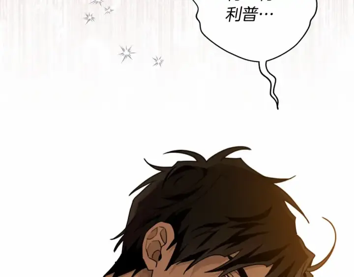 《橡树之下》第51话 还真是霸道啊图30