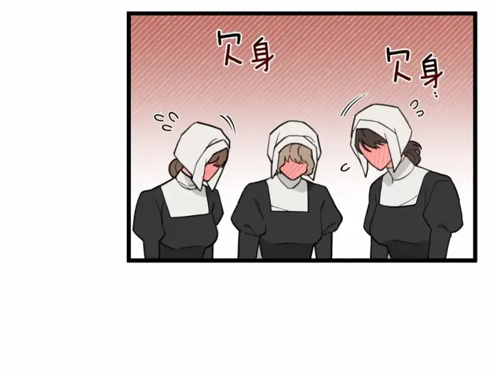 《橡树之下》第51话 还真是霸道啊图34