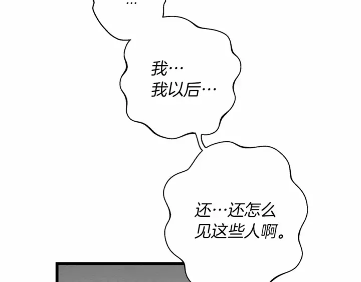 《橡树之下》第51话 还真是霸道啊图36