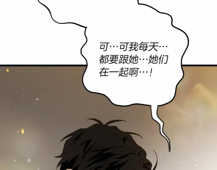 《橡树之下》第51话 还真是霸道啊图39