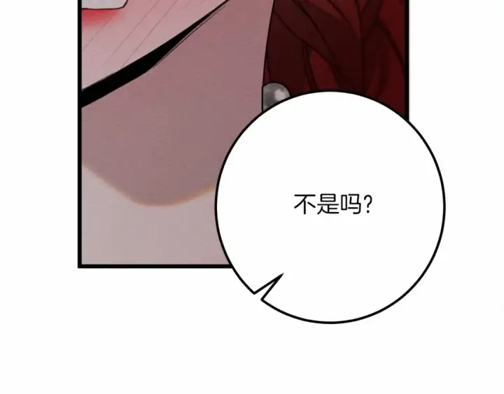《橡树之下》第51话 还真是霸道啊图45