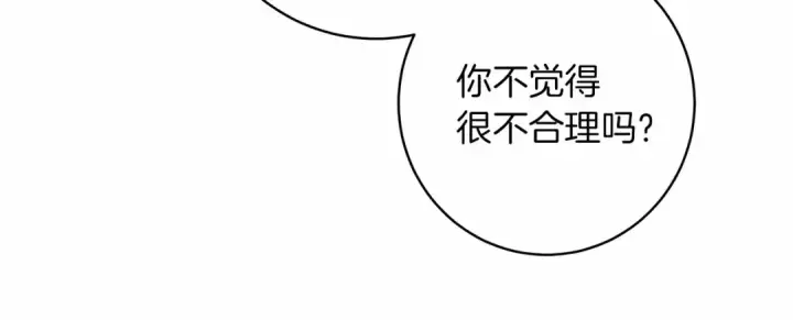 《橡树之下》第51话 还真是霸道啊图49