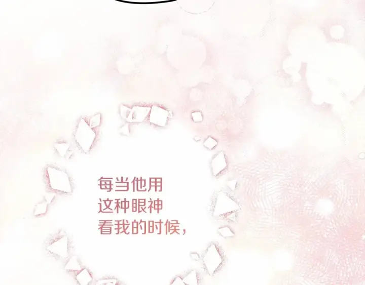 《橡树之下》第51话 还真是霸道啊图68