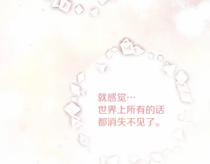 《橡树之下》第51话 还真是霸道啊图69