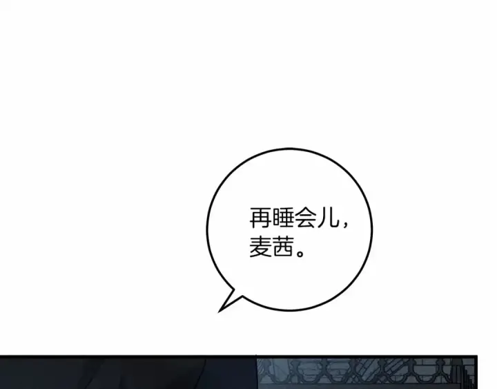 《橡树之下》第51话 还真是霸道啊图81