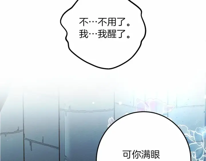 《橡树之下》第51话 还真是霸道啊图83