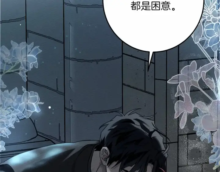 《橡树之下》第51话 还真是霸道啊图84