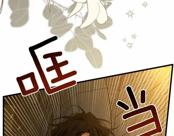 《橡树之下》第51话 还真是霸道啊图9
