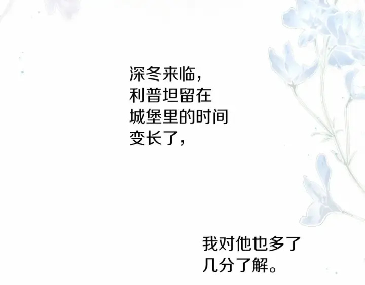 《橡树之下》第51话 还真是霸道啊图90
