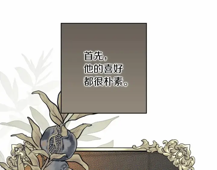 《橡树之下》第51话 还真是霸道啊图92