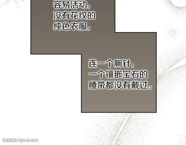 《橡树之下》第51话 还真是霸道啊图96