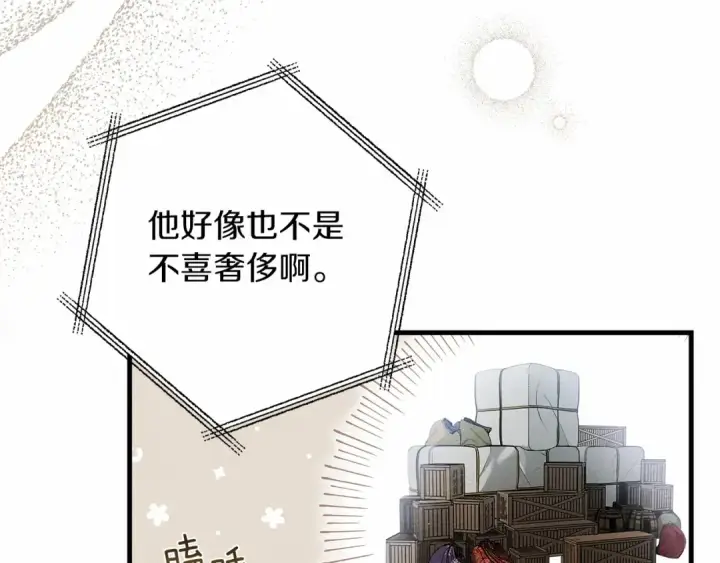 《橡树之下》第51话 还真是霸道啊图98