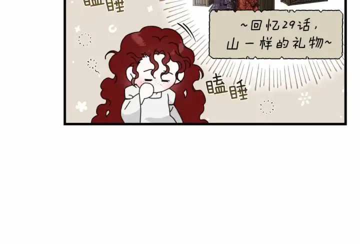 《橡树之下》第51话 还真是霸道啊图99
