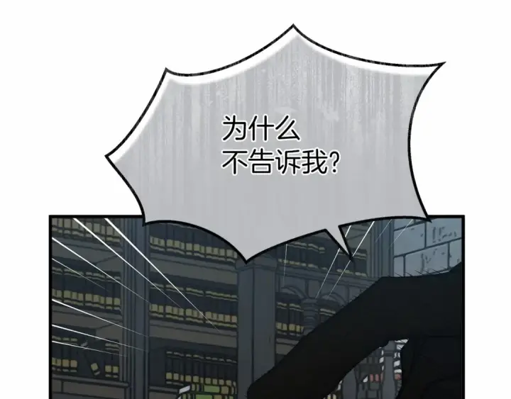 《橡树之下》第52话 第一次冲突图108