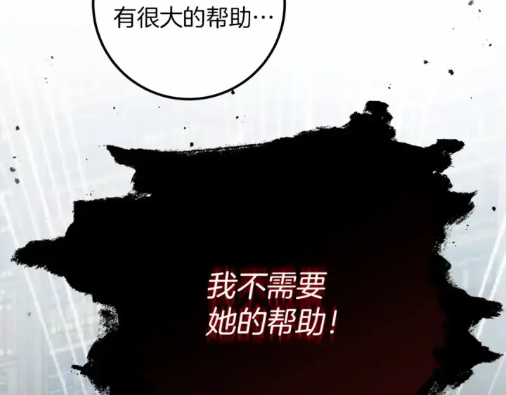 《橡树之下》第52话 第一次冲突图122