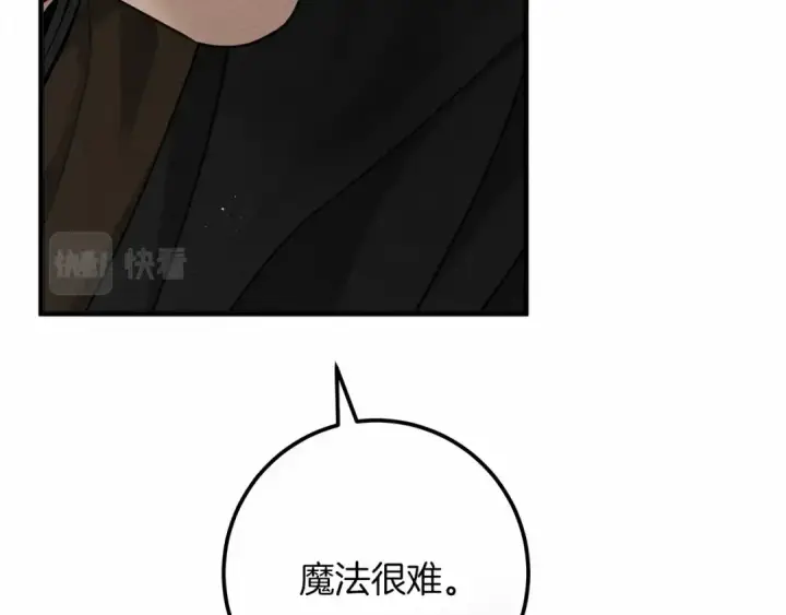 《橡树之下》第52话 第一次冲突图135