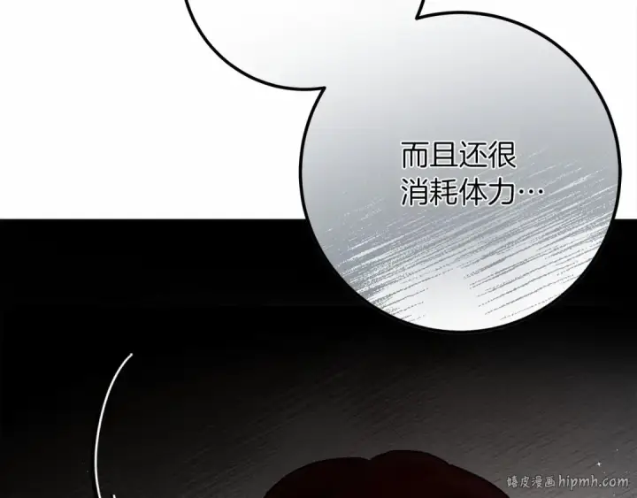 《橡树之下》第52话 第一次冲突图136
