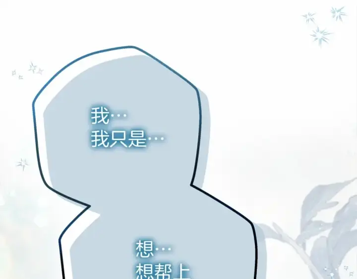 《橡树之下》第52话 第一次冲突图140