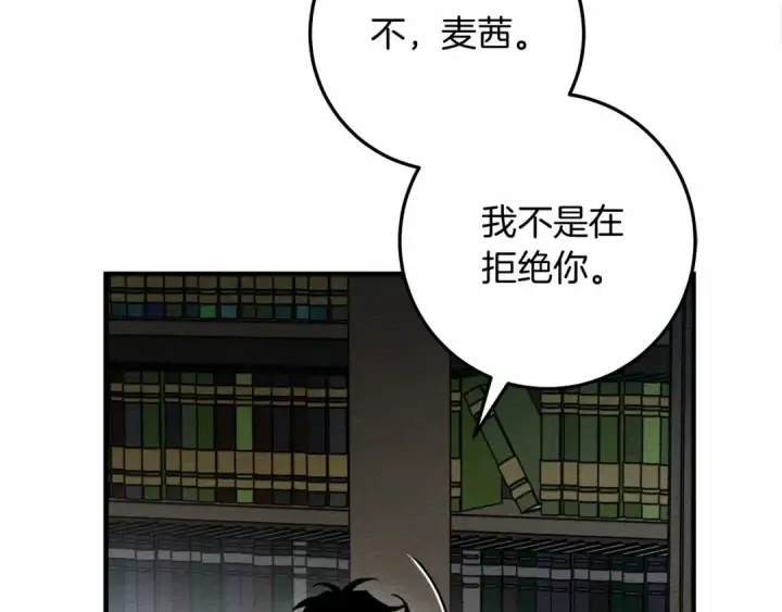 《橡树之下》第52话 第一次冲突图157