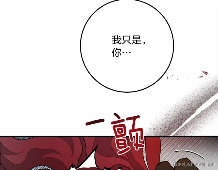 《橡树之下》第52话 第一次冲突图160
