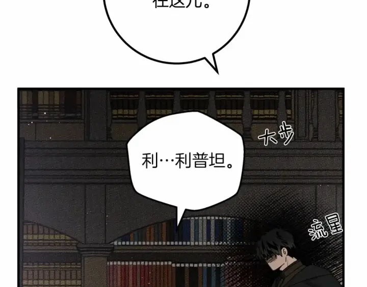 《橡树之下》第52话 第一次冲突图17