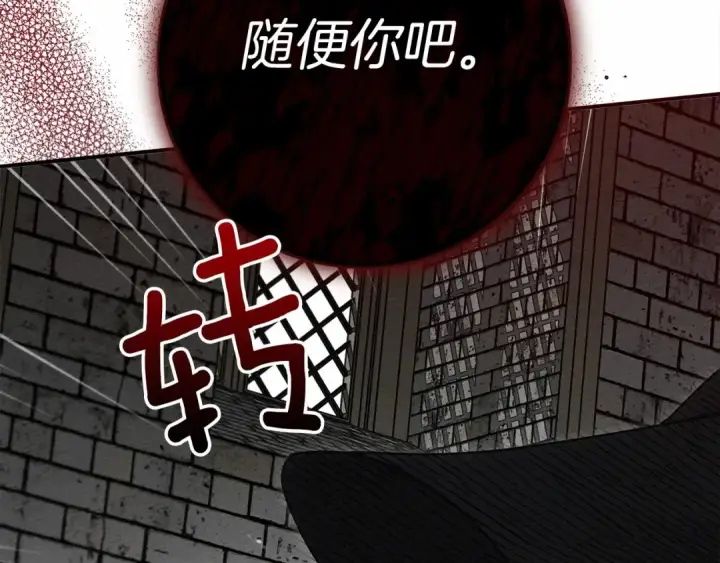 《橡树之下》第52话 第一次冲突图178