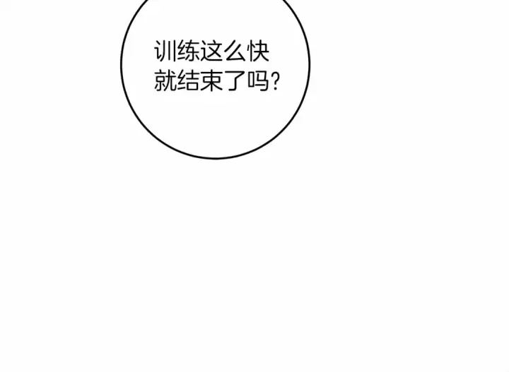 《橡树之下》第52话 第一次冲突图19