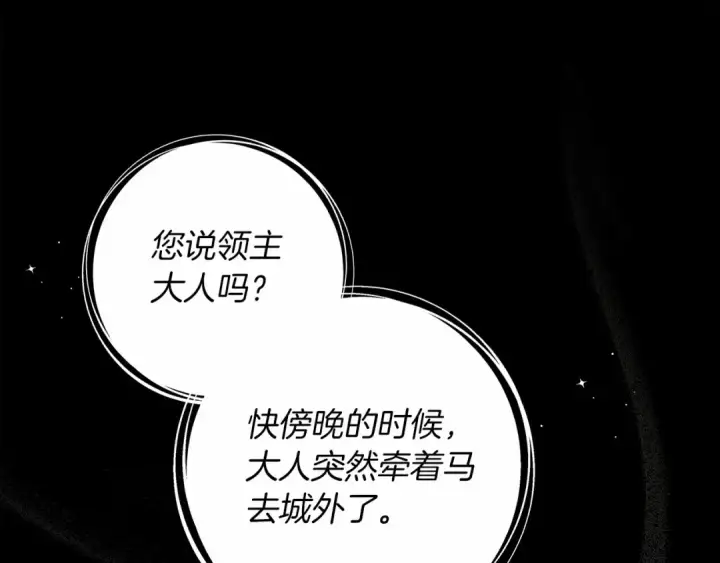 《橡树之下》第52话 第一次冲突图196