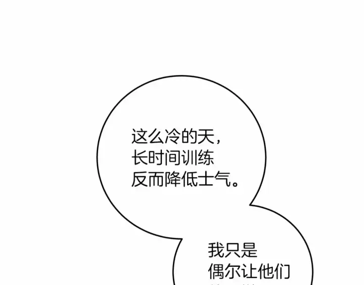 《橡树之下》第52话 第一次冲突图20