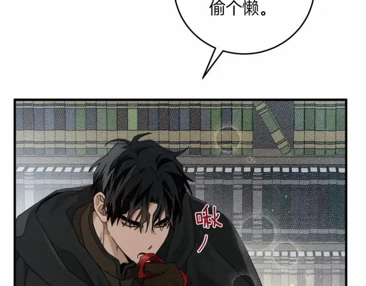 《橡树之下》第52话 第一次冲突图21