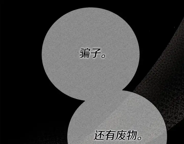 《橡树之下》第52话 第一次冲突图211