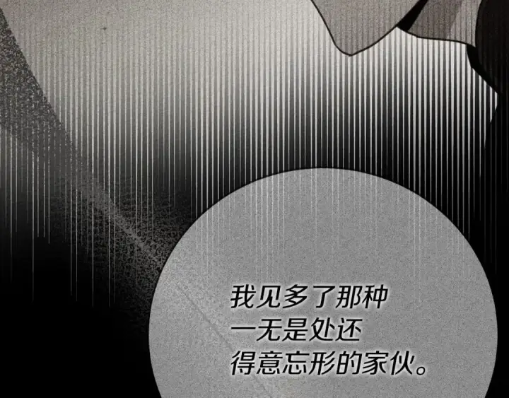 《橡树之下》第52话 第一次冲突图214