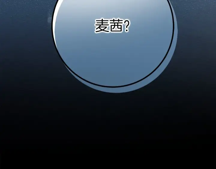 《橡树之下》第52话 第一次冲突图246