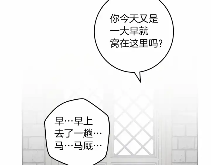 《橡树之下》第52话 第一次冲突图26