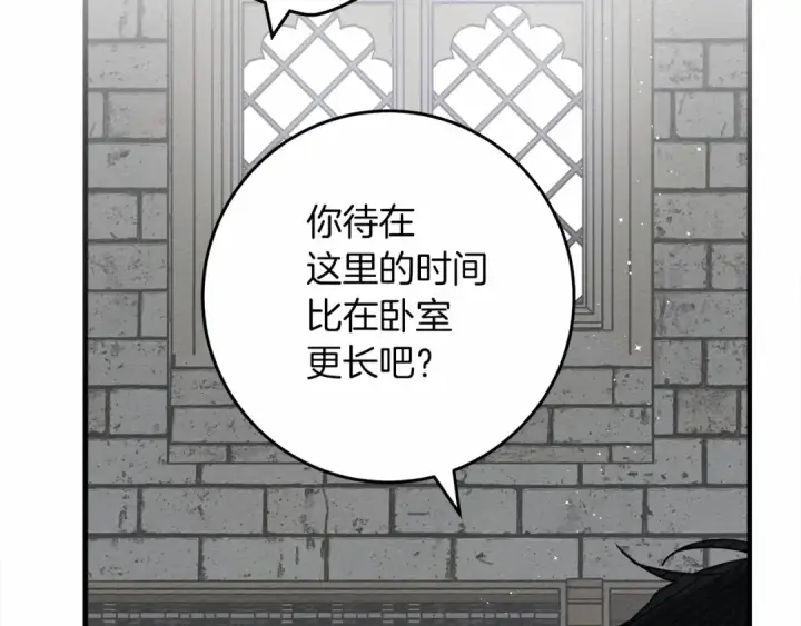 《橡树之下》第52话 第一次冲突图27