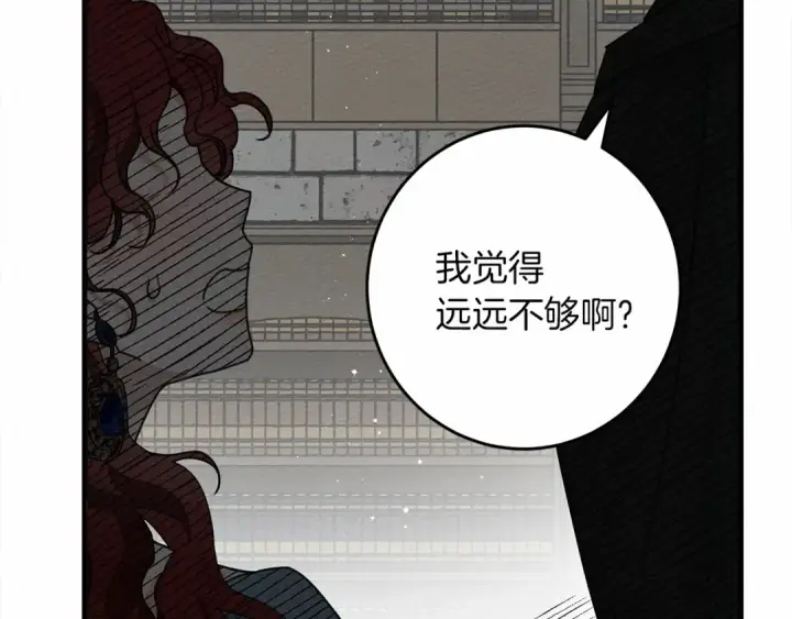 《橡树之下》第52话 第一次冲突图29
