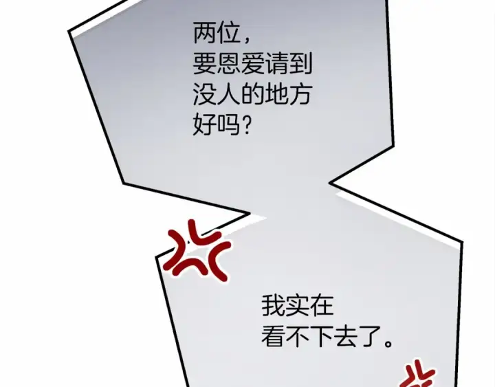 《橡树之下》第52话 第一次冲突图31