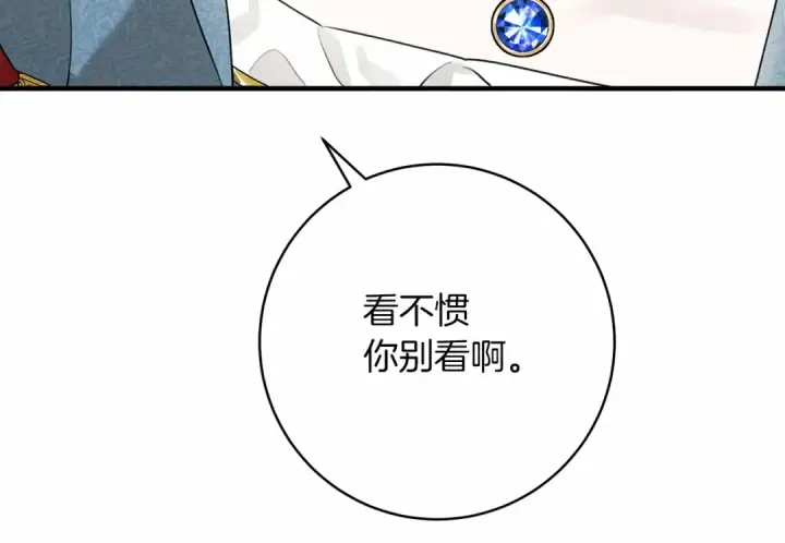 《橡树之下》第52话 第一次冲突图34