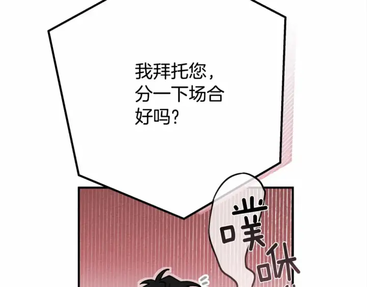 《橡树之下》第52话 第一次冲突图36