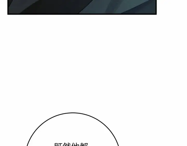 《橡树之下》第52话 第一次冲突图41