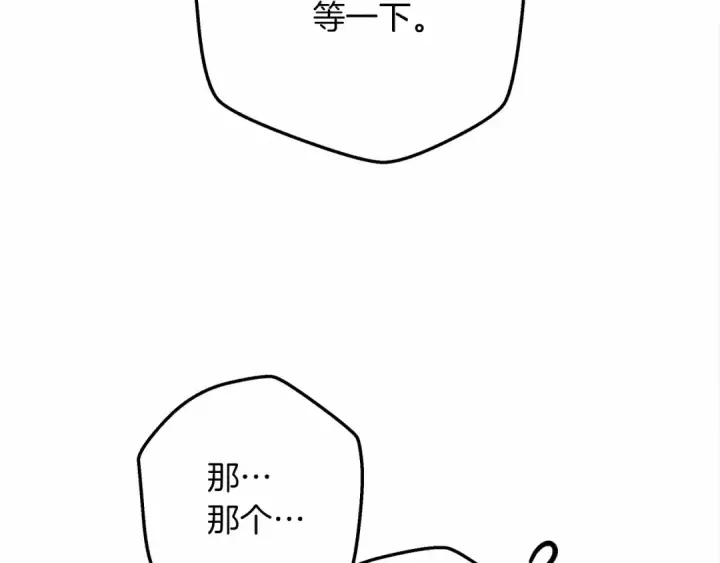 《橡树之下》第52话 第一次冲突图46