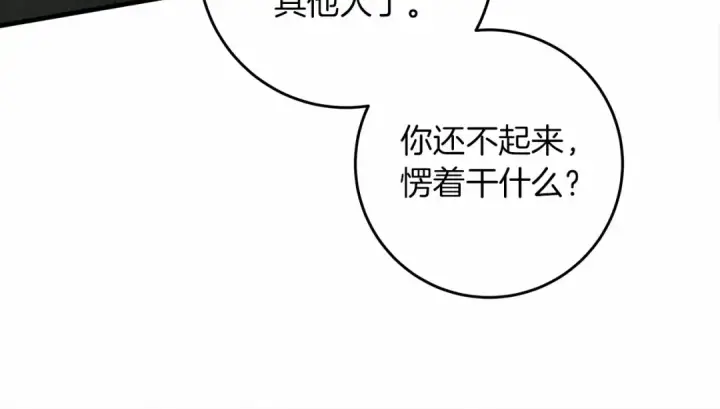 《橡树之下》第52话 第一次冲突图50