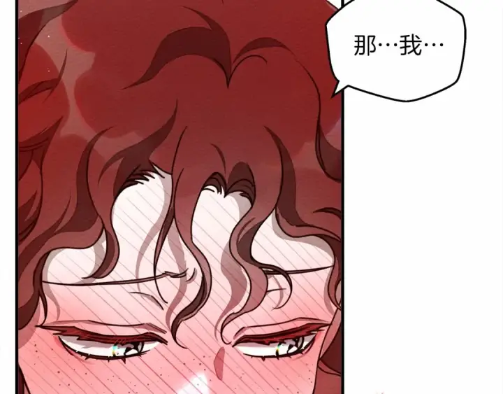 《橡树之下》第52话 第一次冲突图52