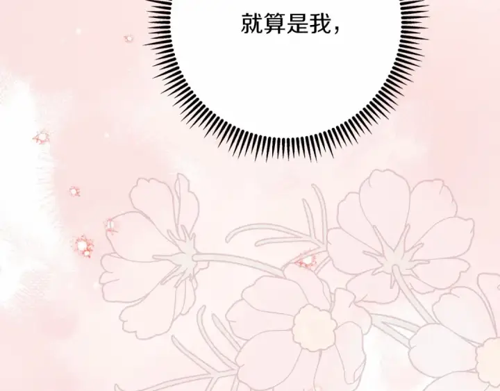 《橡树之下》第52话 第一次冲突图54