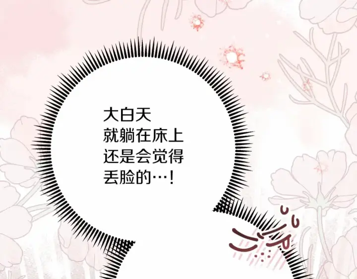 《橡树之下》第52话 第一次冲突图55