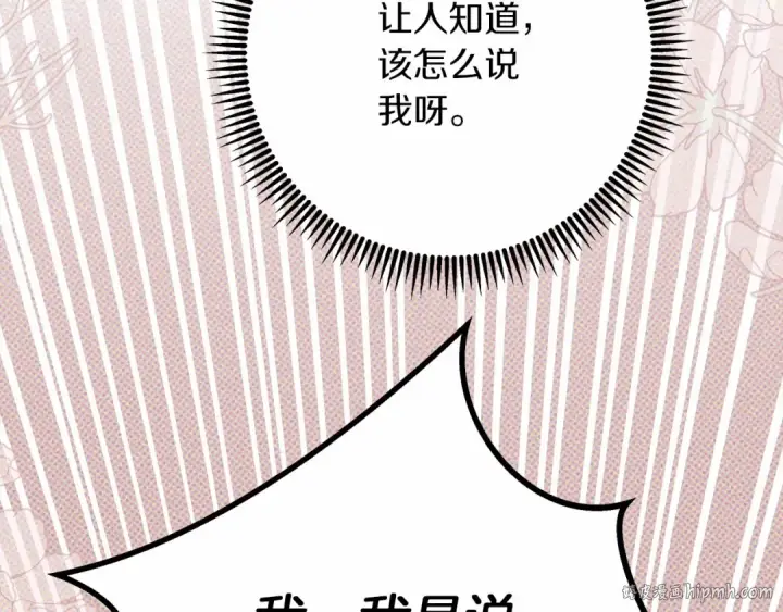 《橡树之下》第52话 第一次冲突图56