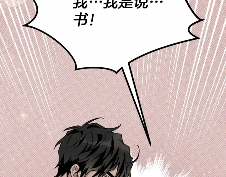 《橡树之下》第52话 第一次冲突图57
