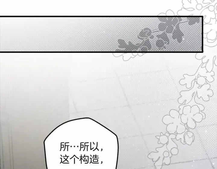 《橡树之下》第52话 第一次冲突图6